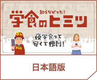 日本語版